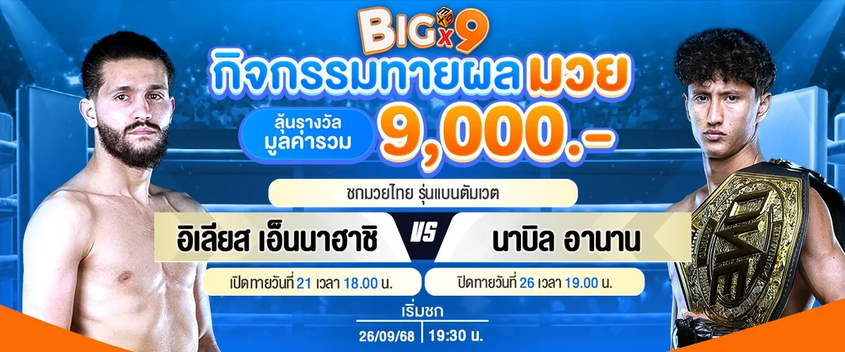 bigx9
