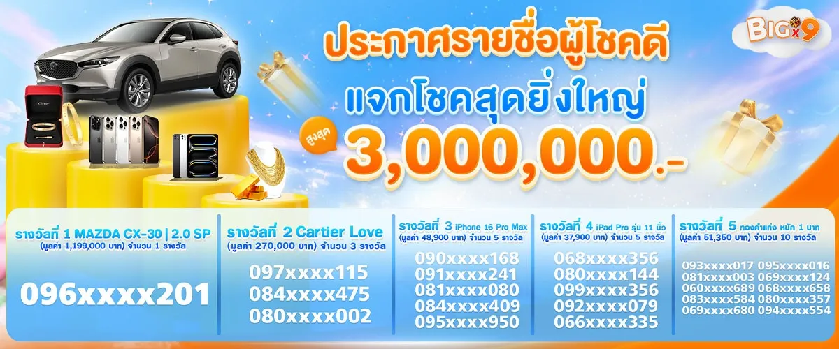bigx9